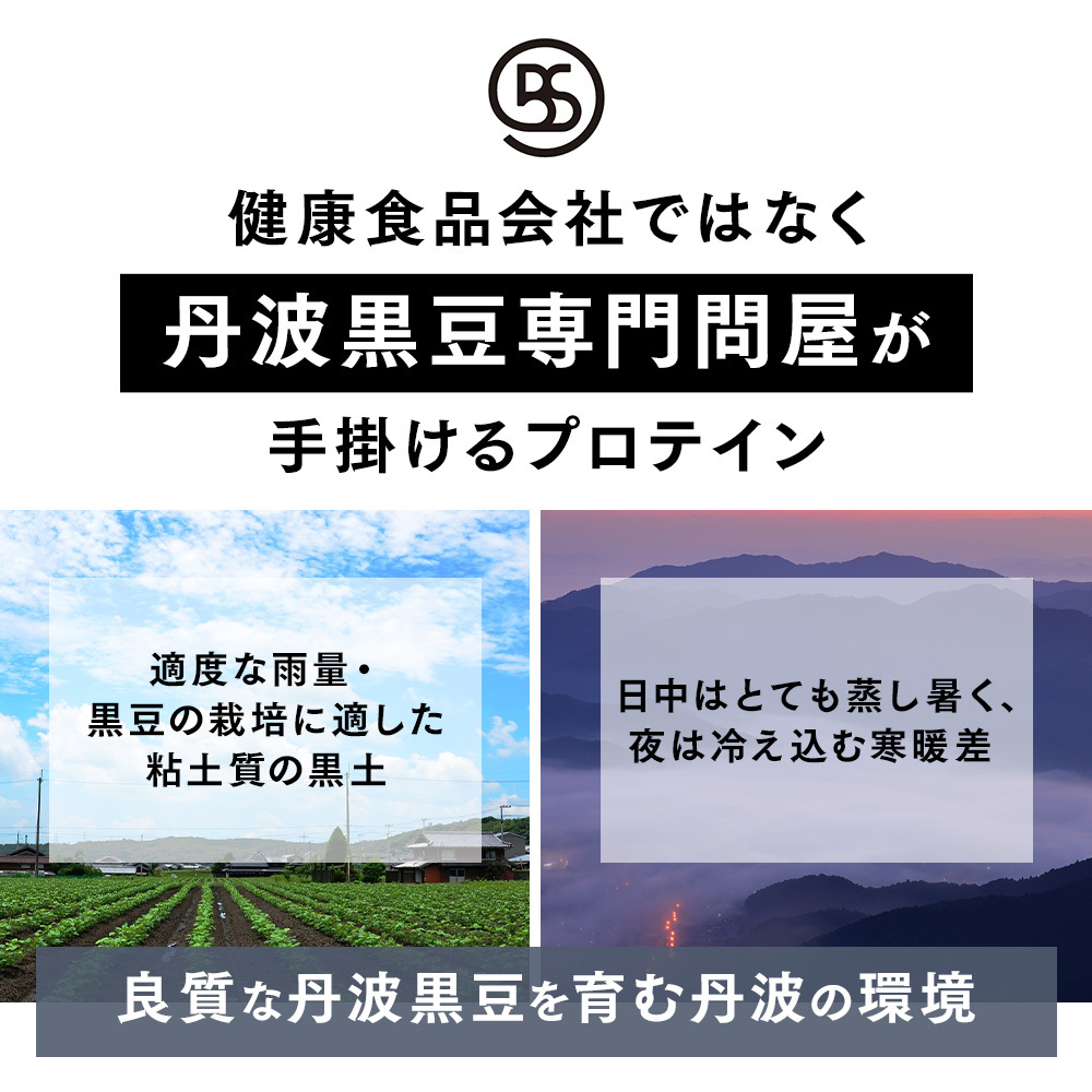 BLACK SOY PROTEIN イメージ
