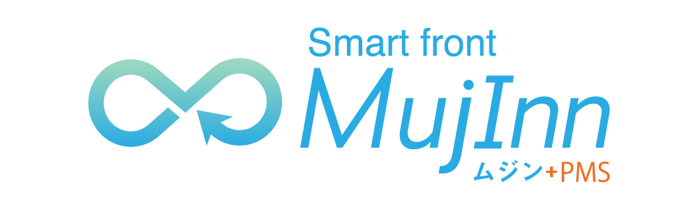 MujInn(ムジン) PMS+SelfCheckIn イメージ