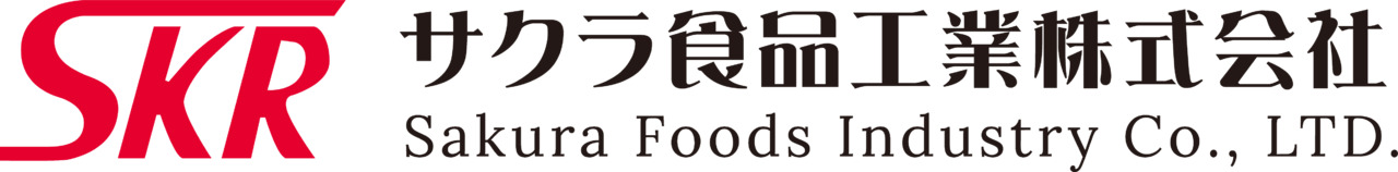 サクラ食品工業 イメージ