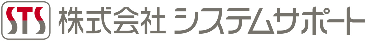 システムサポート イメージ