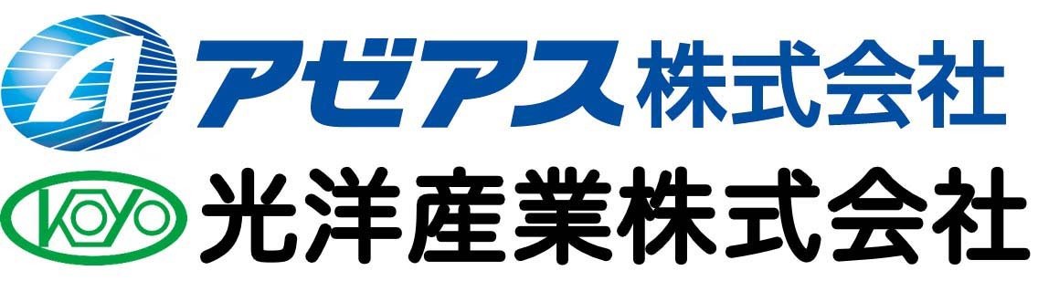 アゼアス／光洋産業 イメージ