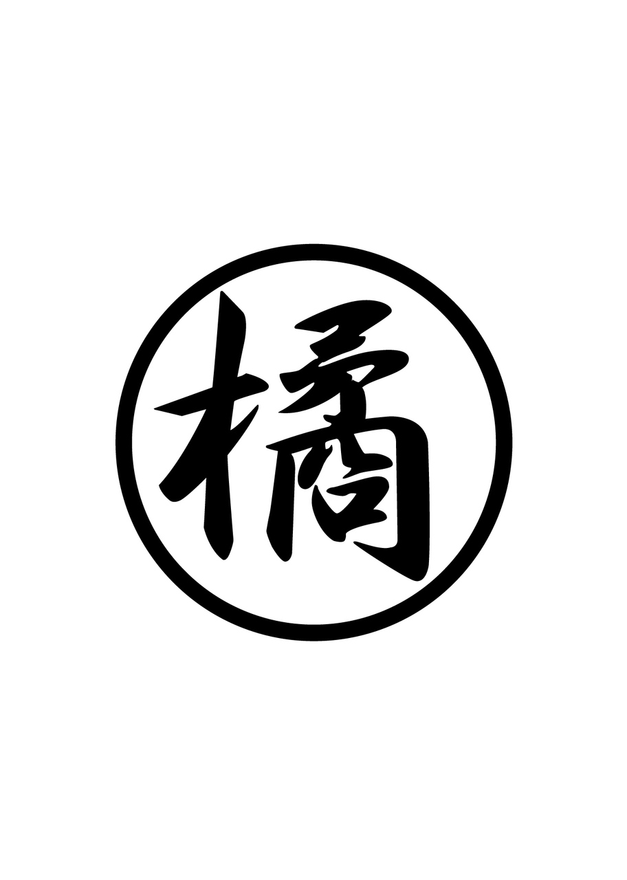 西村庄治商店 イメージ