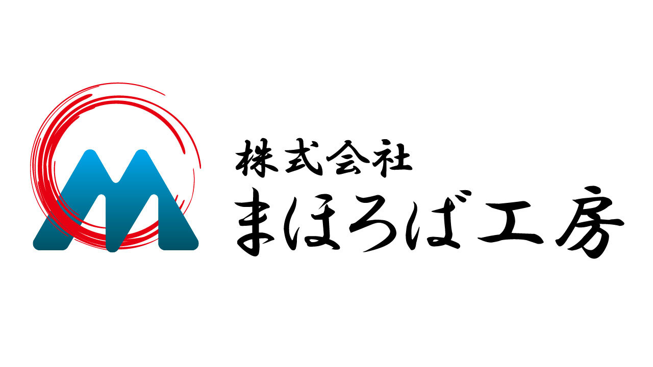 まほろば工房 イメージ