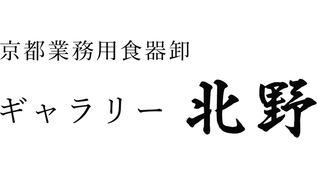 ギャラリー北野／精華町商工会 イメージ