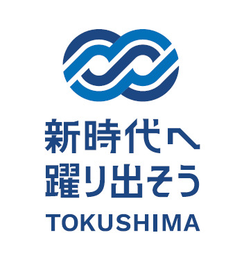 徳島県 イメージ