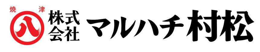 マルハチ村松 イメージ