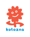 Kotozna イメージ