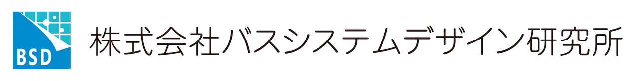 バスシステムデザイン研究所 イメージ