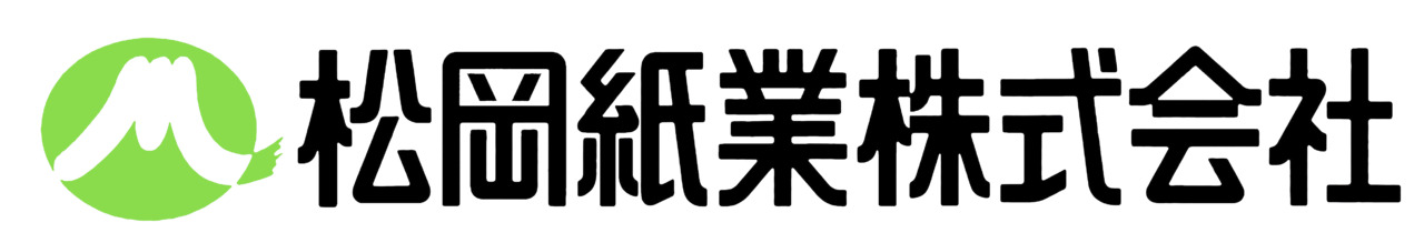 松岡紙業 イメージ