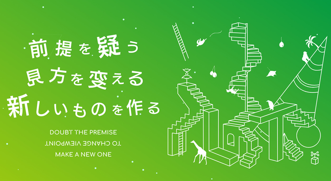 ラテラル・シンキング イメージ