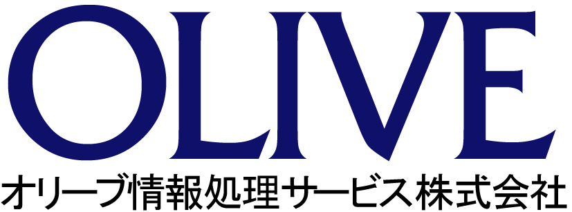 オリーブ情報処理サービス イメージ