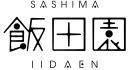 飯田園 イメージ