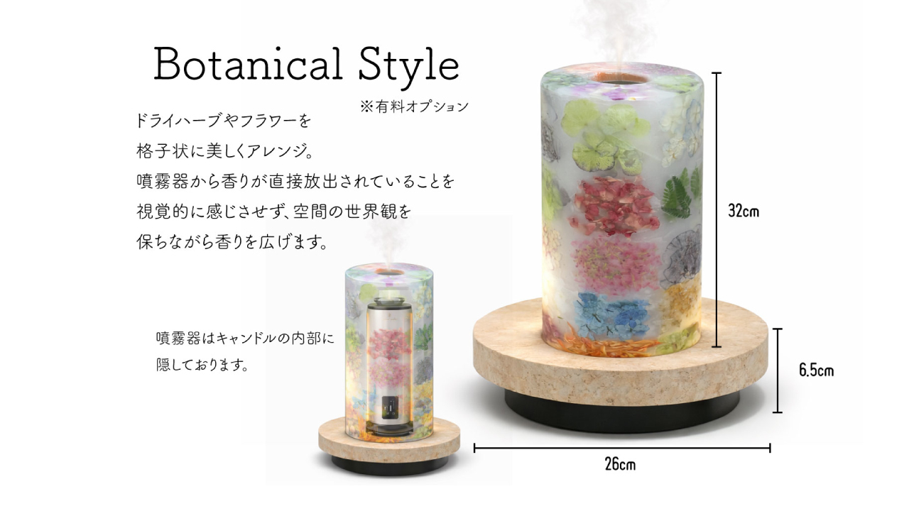 大型ディフューザー Image