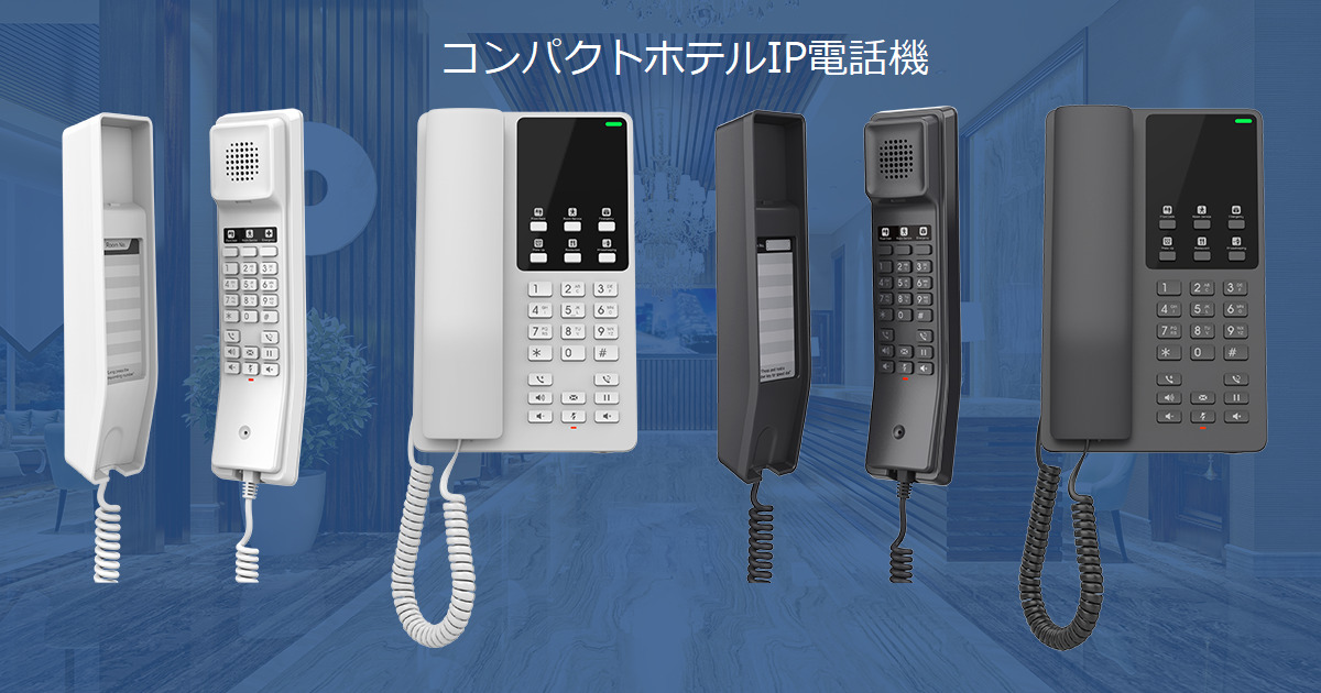 コンパクトホテルIP電話機　GHPシリーズ Image