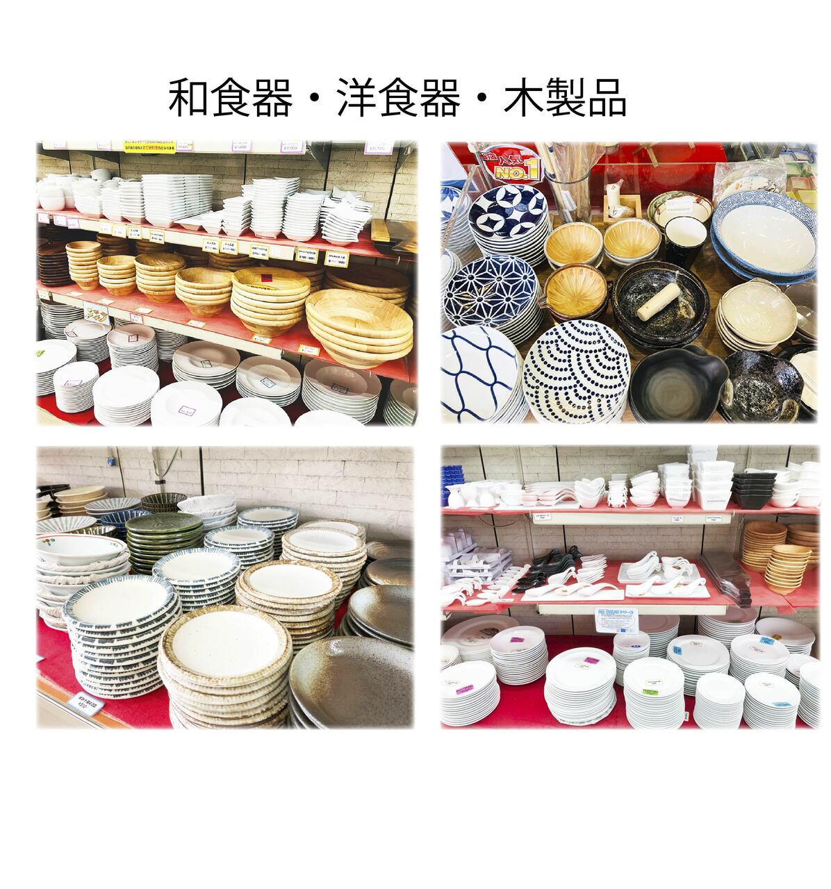 グラス・食器類・卓上用品 Image