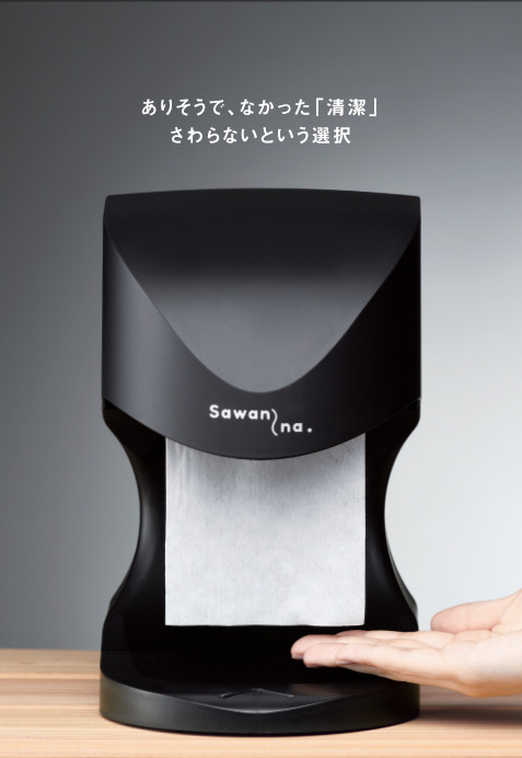 脱プラ対応の非接触式ウェットティッシュディスペンサー「SAWANNA」 Image