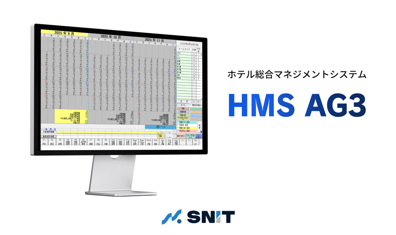 ホテル総合マネジメントシステム「HMS AG3」 Image