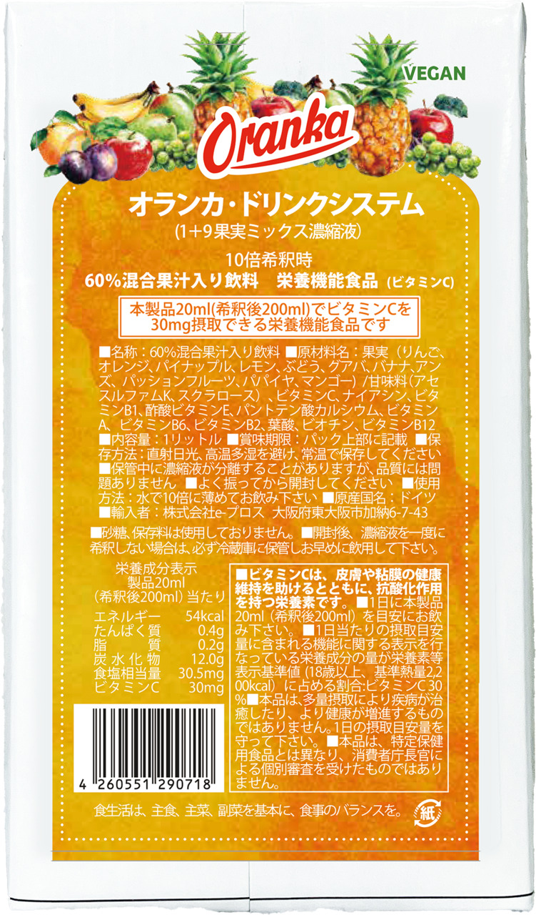オランカサプリメントドリンク　60%混合果汁（栄養機能食品） Image