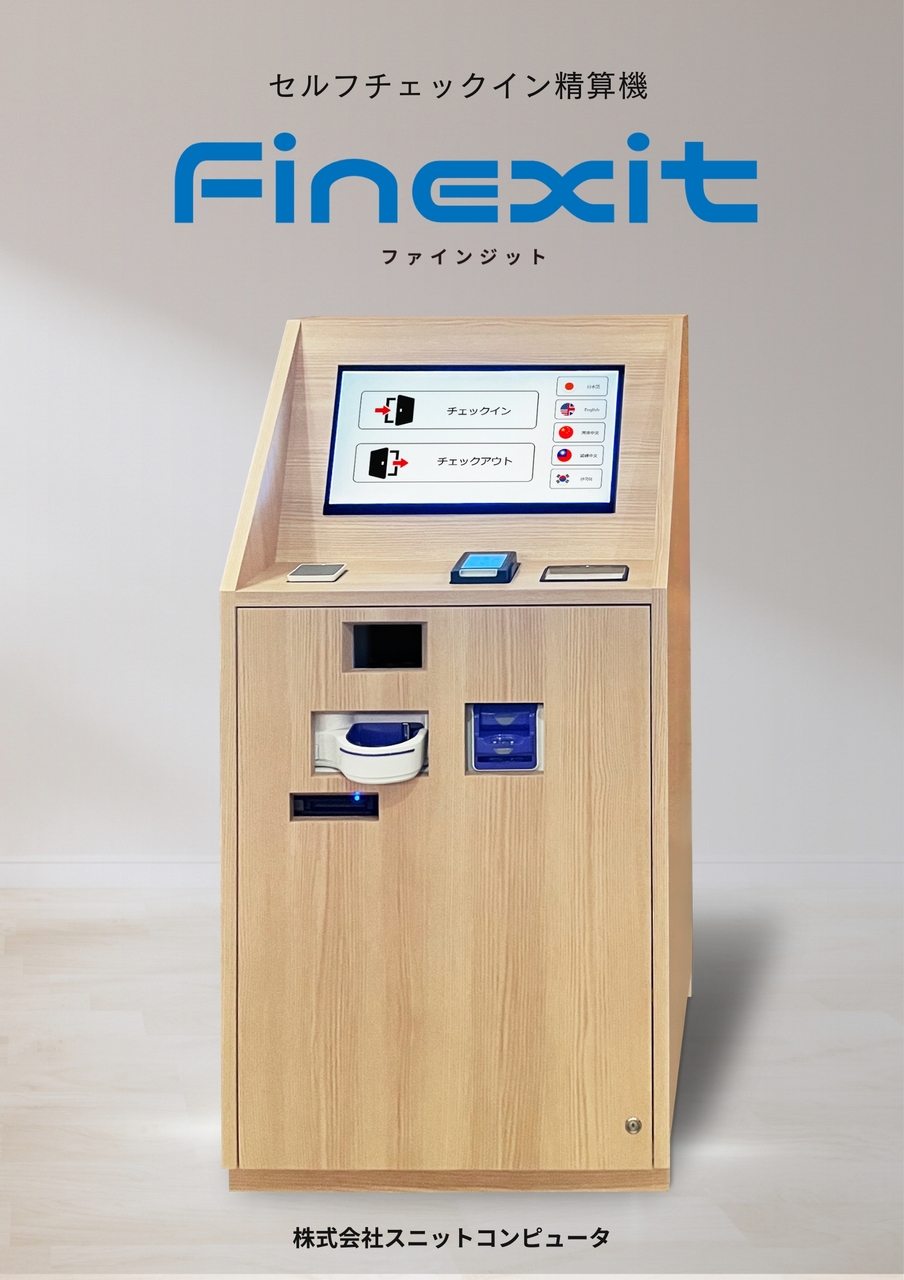 Self Check-in/self-payment Kiosk ”Finexit” Image