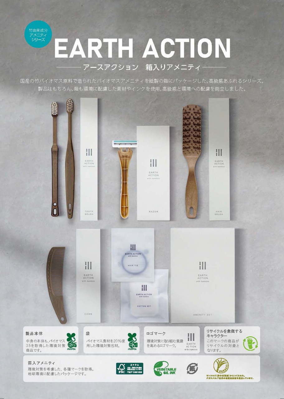 EAシリーズ箱入 Image