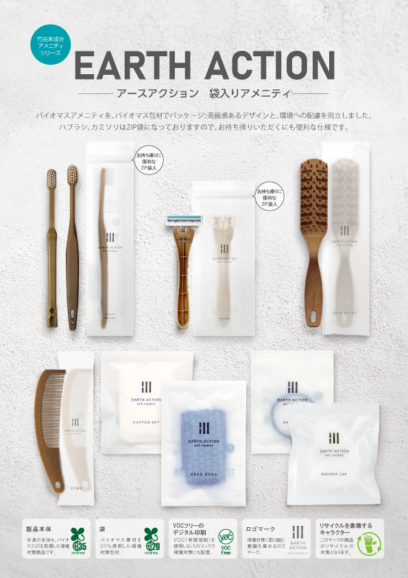 EAシリーズ袋入 Image