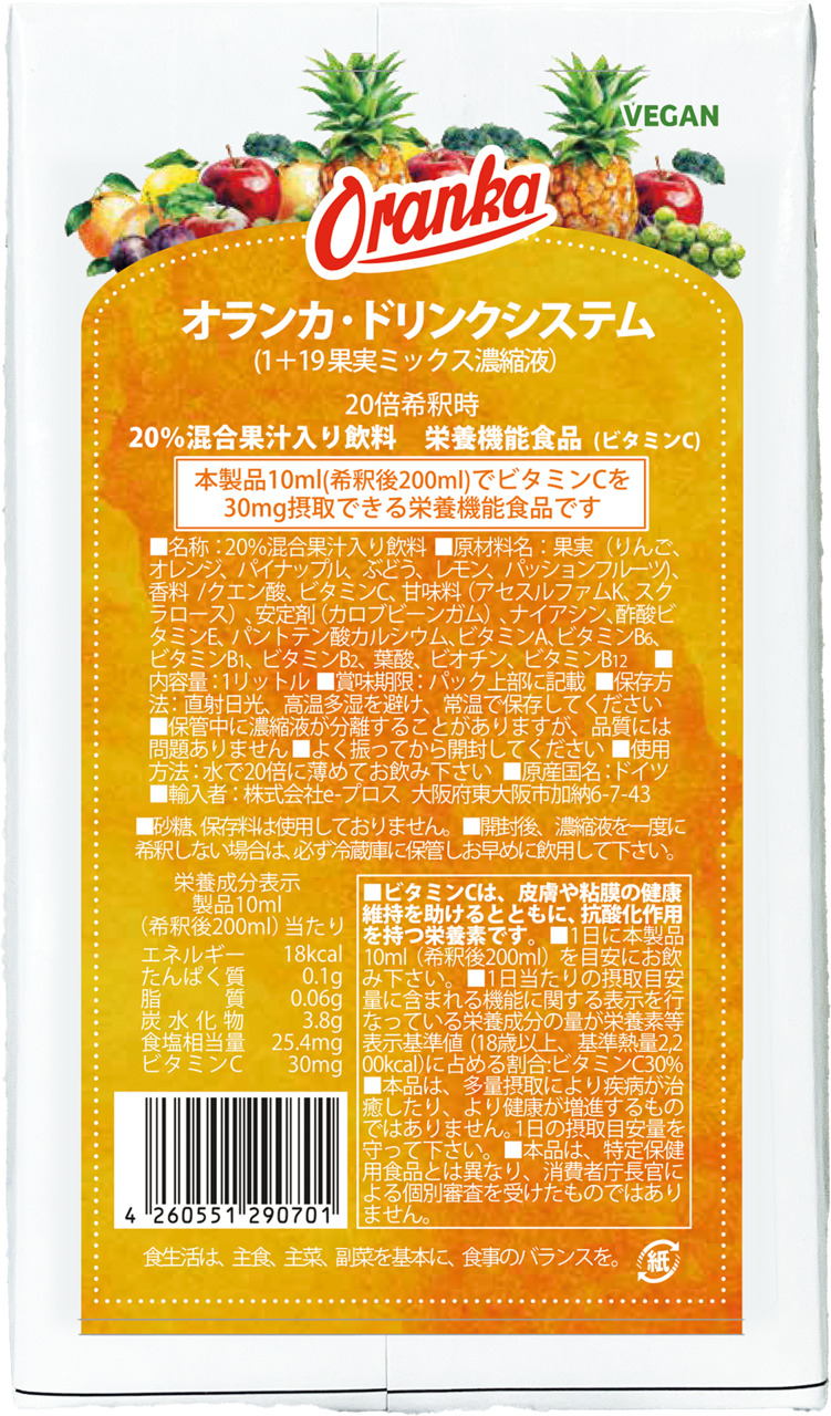 オランカサプリメントドリンク　20%混合果汁（栄養機能食品） Image