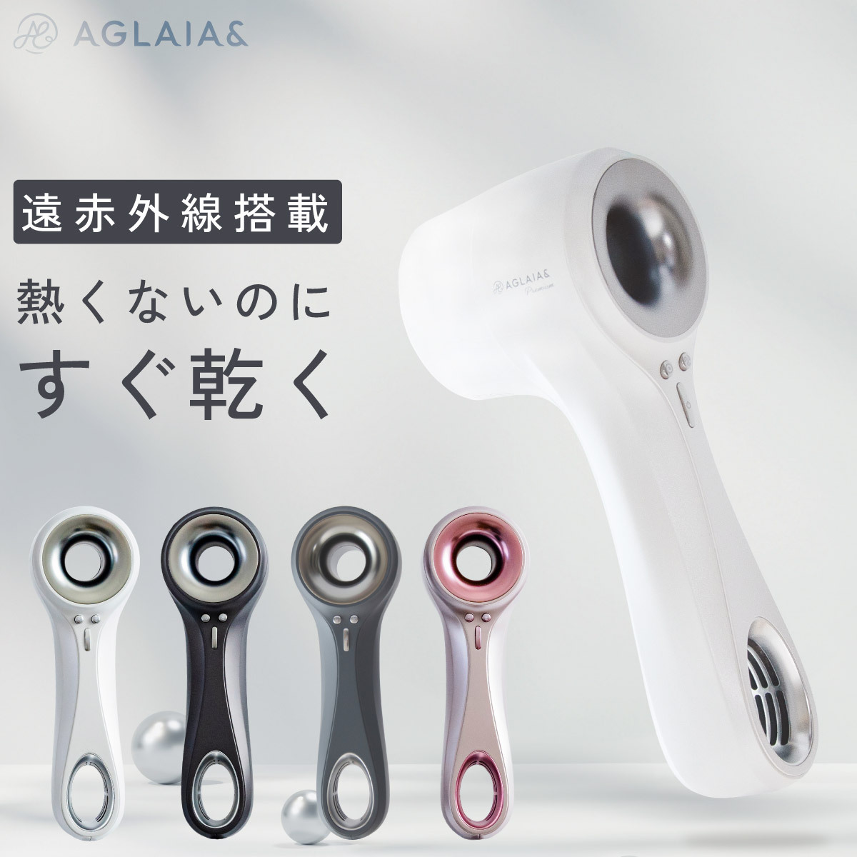 [プレミアム]低温速乾ドライヤーBeau'n(ビューン)AG-011P Image