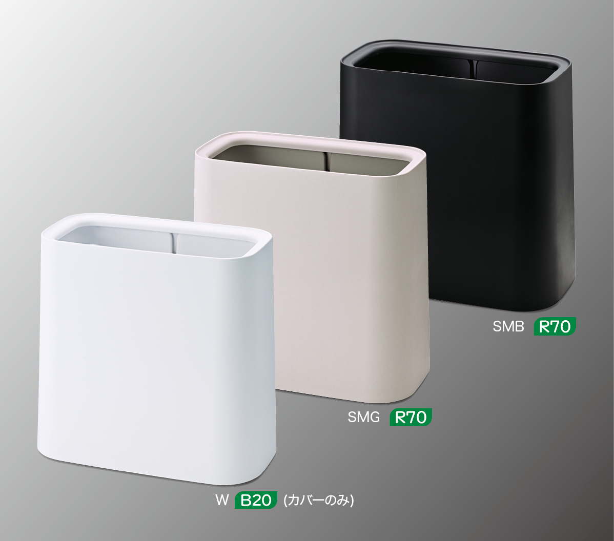 ごみ袋が見えない分別ダストボックス イメージ