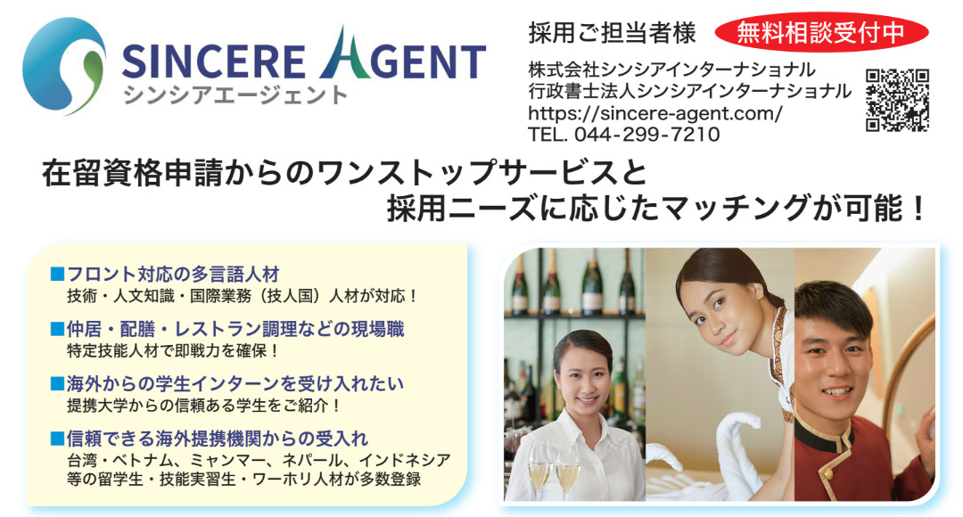 Global Talent Placement Service for the Hospitality Industry Image