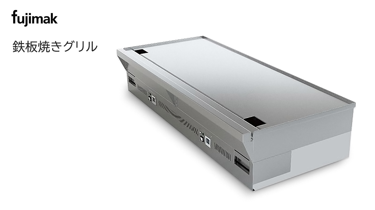 鉄板焼きグリル Image