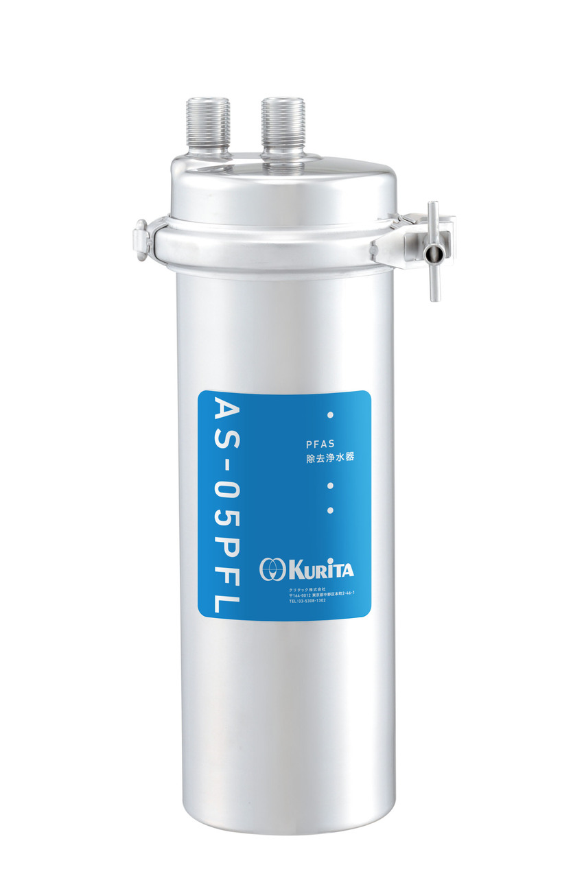 PFAS除去浄水器「AS-05PFL」 Image