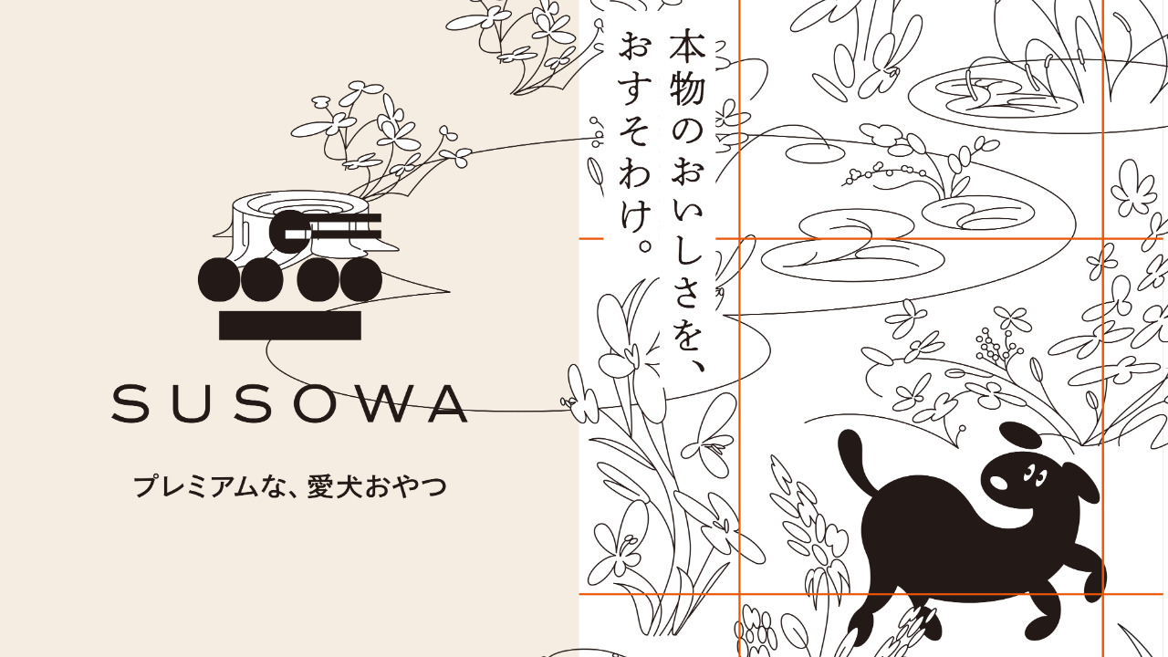 愛犬用おやつ「SUSOWA」 松阪牛シリーズ/黒毛和牛ジャーキー Image