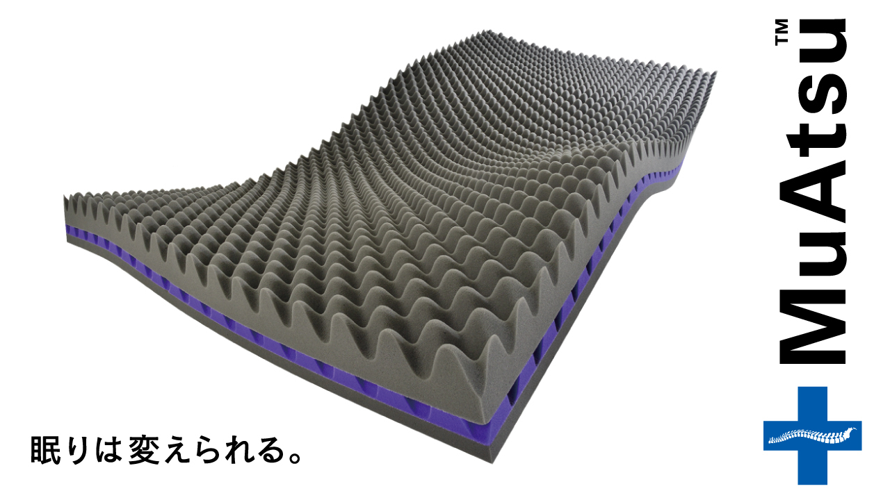 ムアツマットレス Image