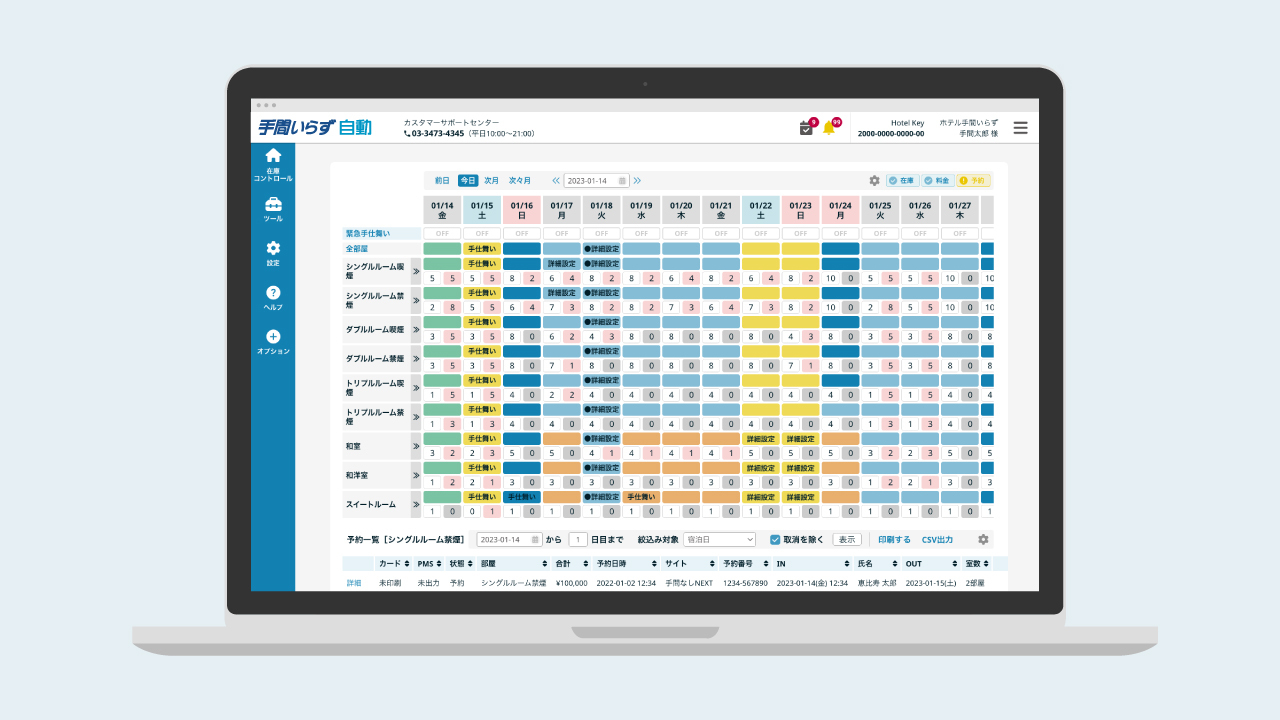 宿泊予約サイトコントローラー『TEMAIRAZU』シリーズ Image