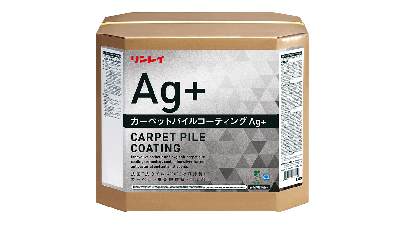 カーペットパイルコーティングAg＋ Image