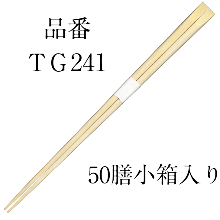 竹高級箸　極細天削TGシリーズ Image