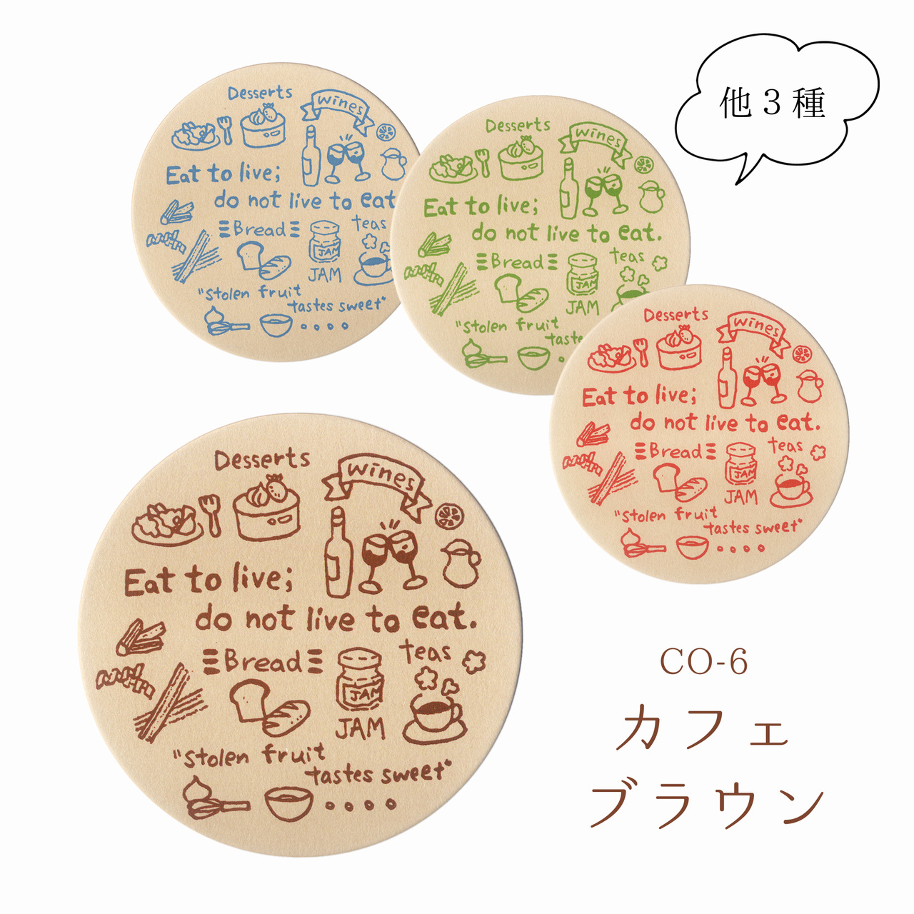 紙コースター　クラフト「カフェ」 Image