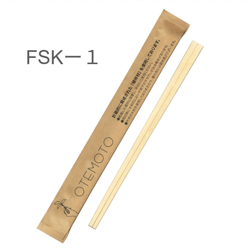 Complete Chopsticks FSK Series Image