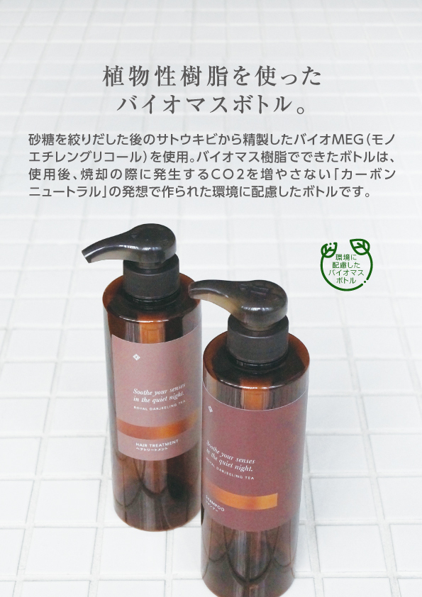 バイオマスボトル Image