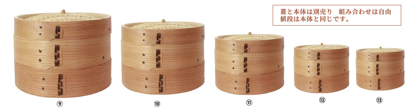ナチュラル　24CM　21CM 18CM 15CM  蓋身別売り　組み合わせ自由　中華蒸籠 イメージ