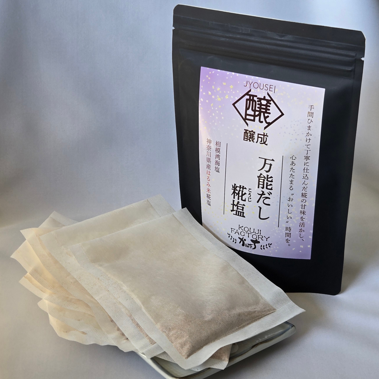 糀屋の万能だしパック（糀塩入） Image