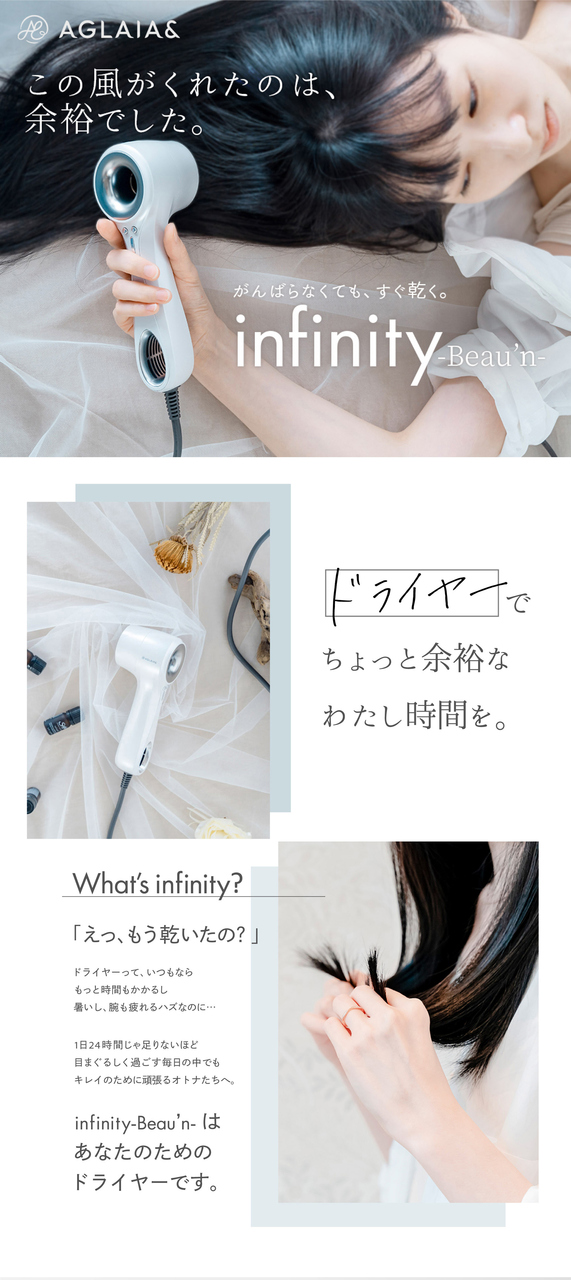 [ベーシック]低温速乾ドライヤーBeau'n(ビューン)海外対応AG-011BW Image