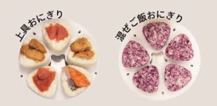 飯盛りおにぎり達人 Image