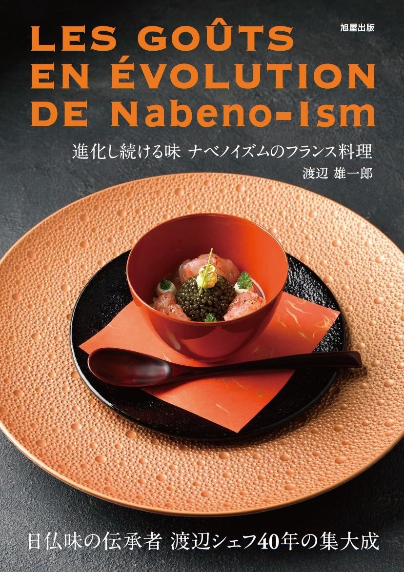  Ever-evolving flavors: Nabenoism's French cuisine Image