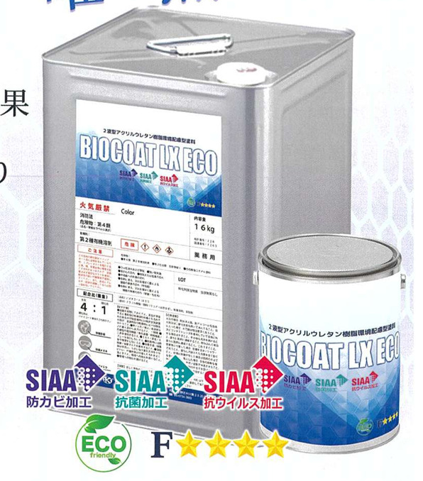 バイオコートLXECO Image