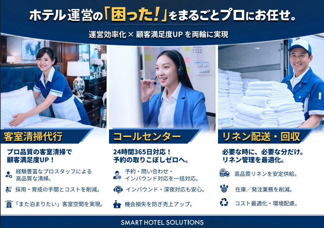 リネン配送・回収 Image