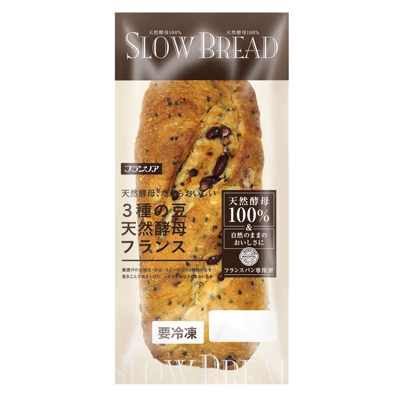 3種の豆天然酵母フランス イメージ