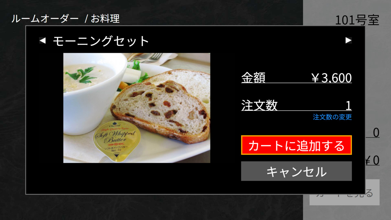 EAPTSルームオーダー Image