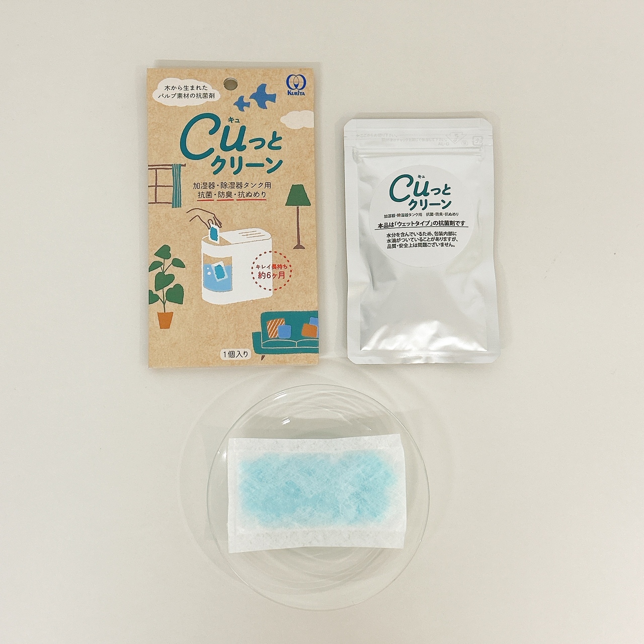 加湿器・除湿器水タンク用抗菌剤「Cuっとクリーン」 Image