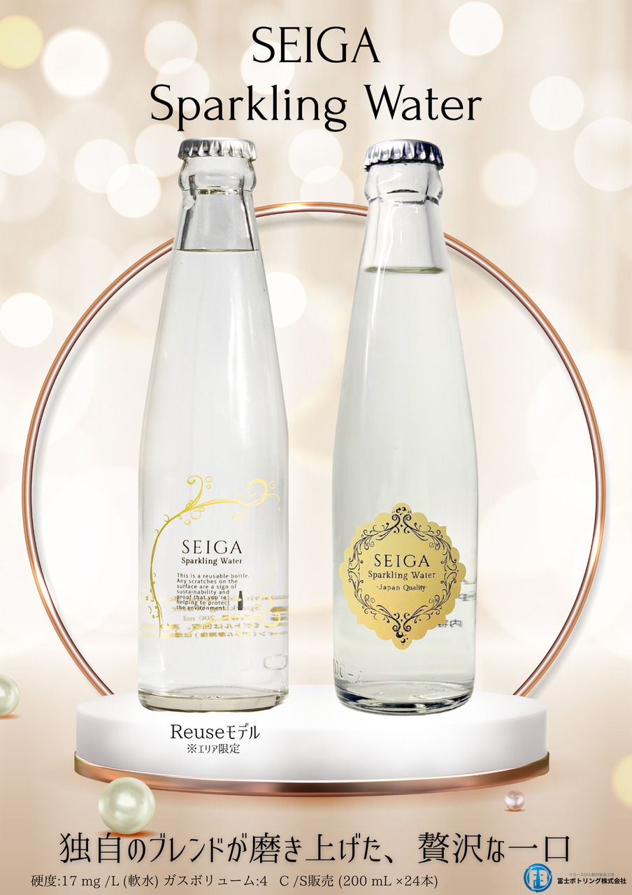 SEIGA Sparkling Water Image